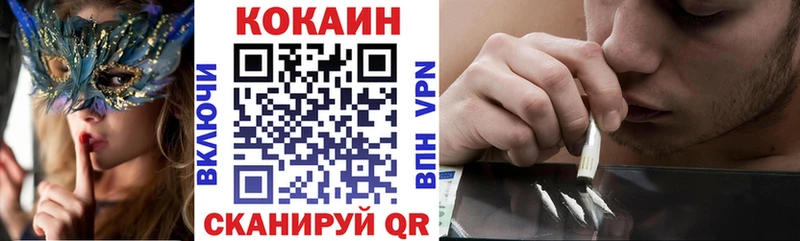 Кокаин Fish Scale  Купить  Кандалакша 