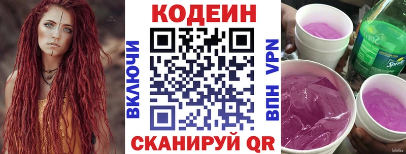 Купить закладки  Кандалакша  Кодеиновый сироп Lean напиток Lean (лин) 