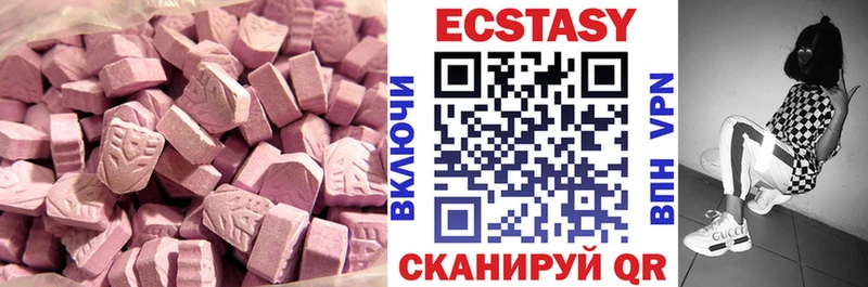 Экстази VHQ  Купить закладки  Кандалакша 