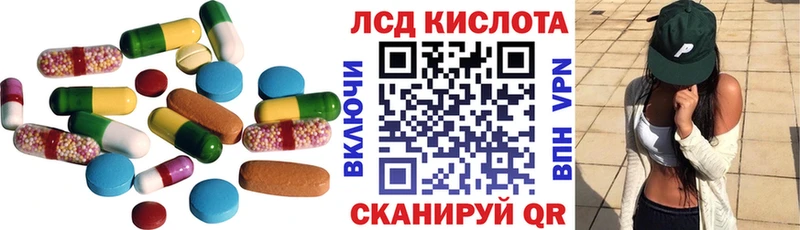 Купить закладки Кандалакша Лсд 25 экстази кислота