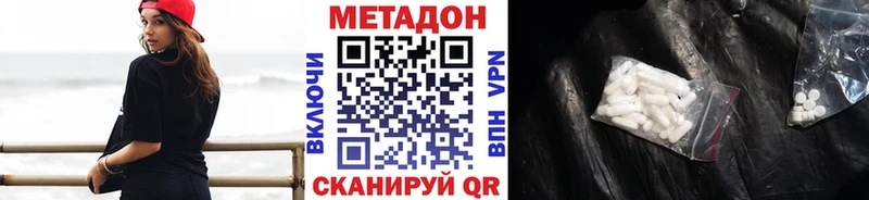 Метадон мёд Кандалакша